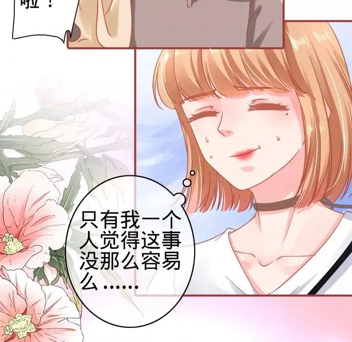 阴阳界的新娘 阴阳界的新娘-第 66 话 第83页