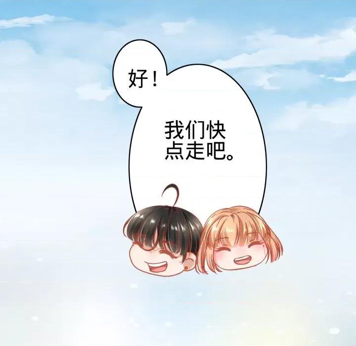 阴阳界的新娘 阴阳界的新娘-第 66 话 第87页
