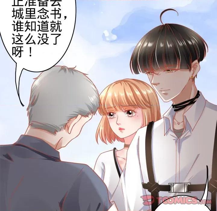 阴阳界的新娘 阴阳界的新娘-第 67 话 第14页