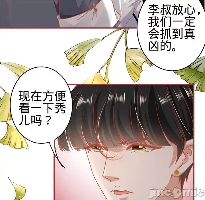 阴阳界的新娘 阴阳界的新娘-第 67 话 第15页