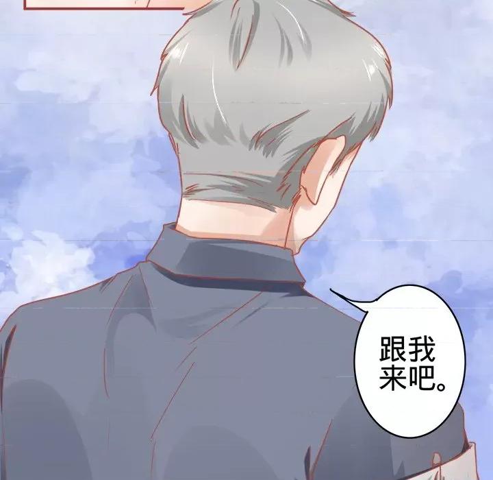 阴阳界的新娘 阴阳界的新娘-第 67 话 第17页