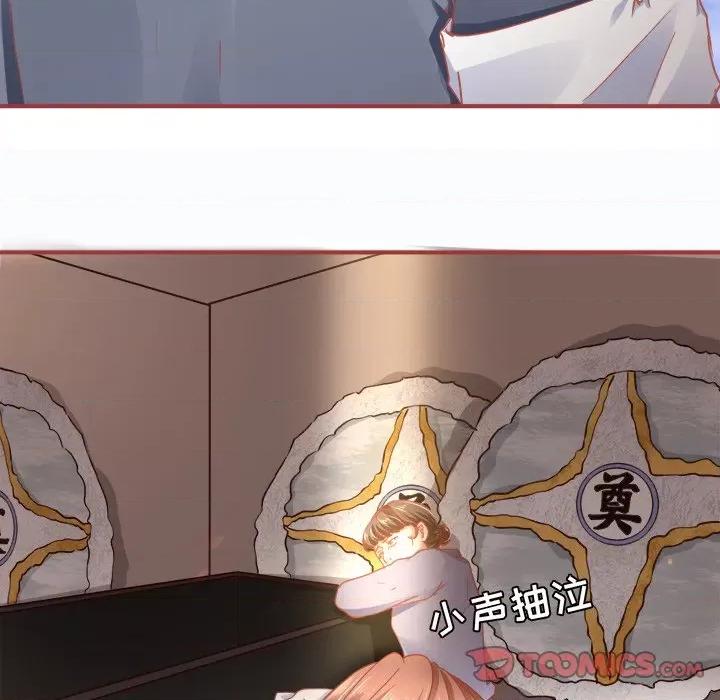 阴阳界的新娘 阴阳界的新娘-第 67 话 第18页