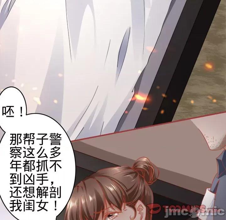 阴阳界的新娘 阴阳界的新娘-第 67 话 第20页