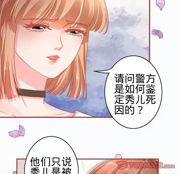 阴阳界的新娘 阴阳界的新娘-第 67 话 第22页