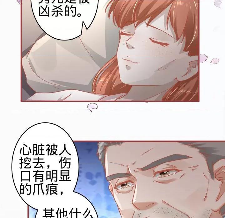 阴阳界的新娘 阴阳界的新娘-第 67 话 第23页