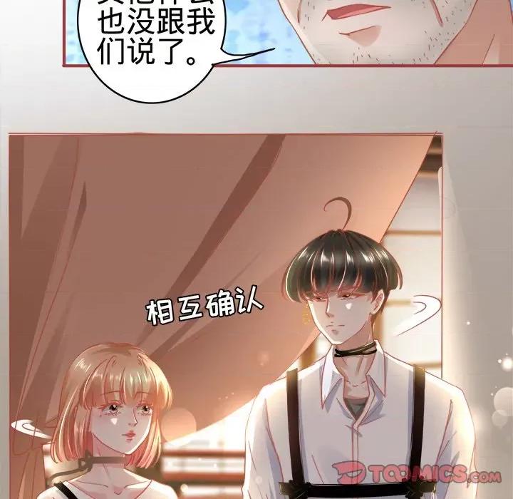 阴阳界的新娘 阴阳界的新娘-第 67 话 第24页