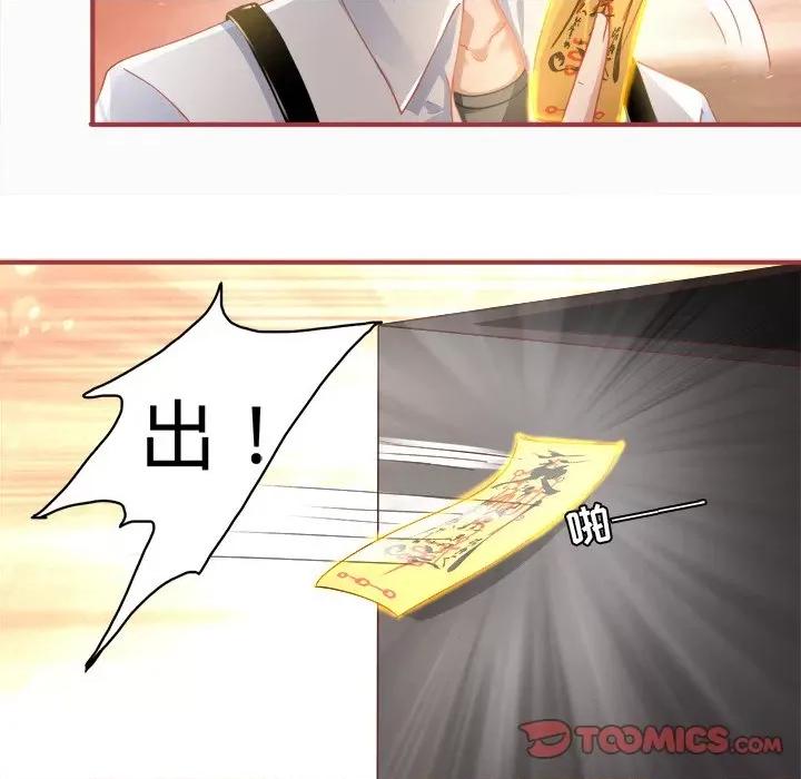 阴阳界的新娘 阴阳界的新娘-第 67 话 第26页