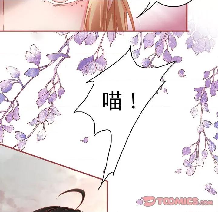 阴阳界的新娘 阴阳界的新娘-第 67 话 第28页