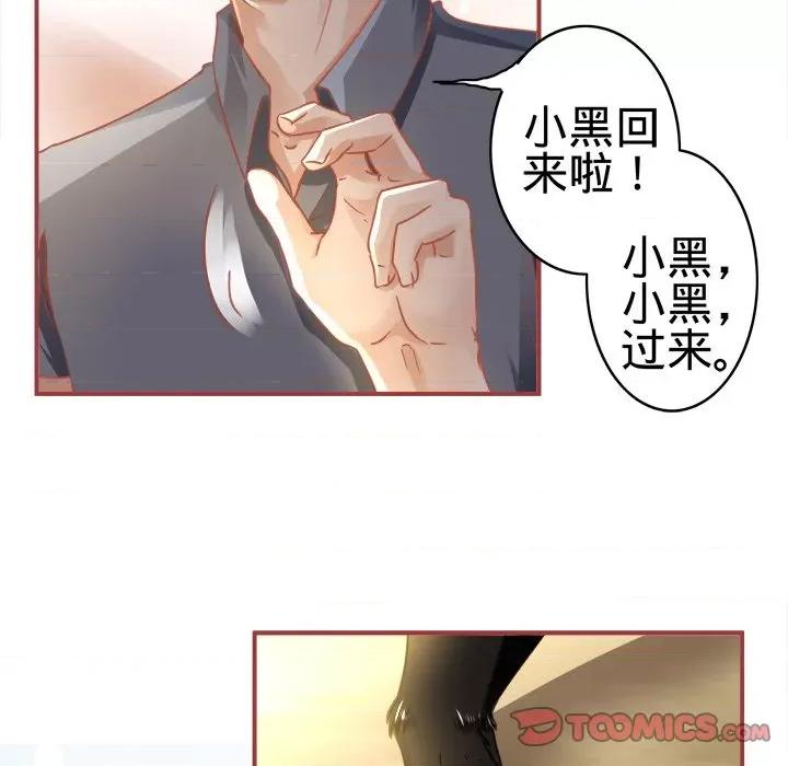 阴阳界的新娘 阴阳界的新娘-第 67 话 第32页