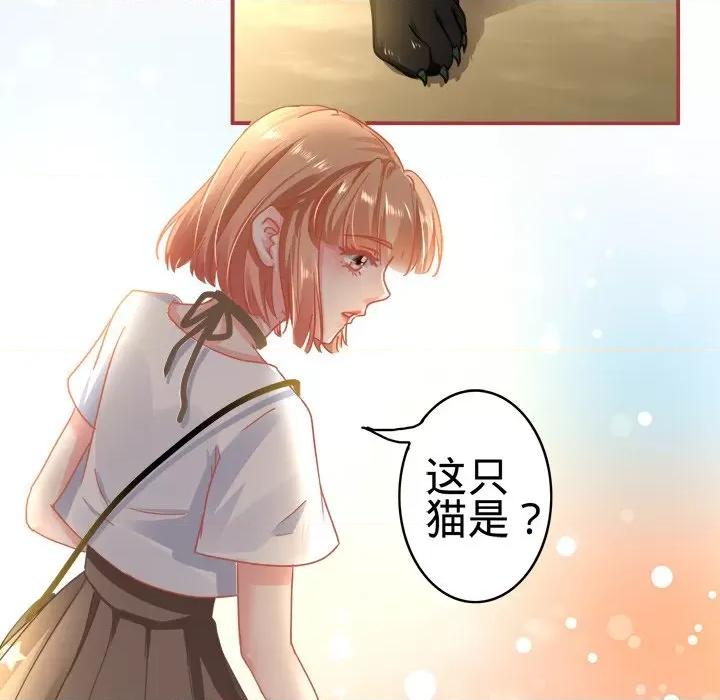 阴阳界的新娘 阴阳界的新娘-第 67 话 第33页