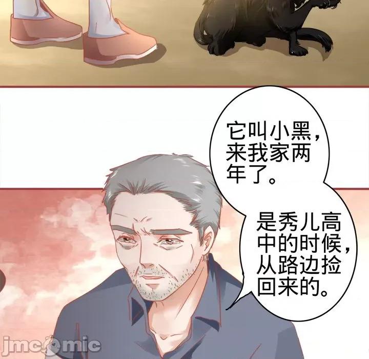 阴阳界的新娘 阴阳界的新娘-第 67 话 第35页