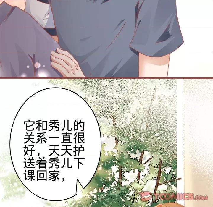 阴阳界的新娘 阴阳界的新娘-第 67 话 第36页