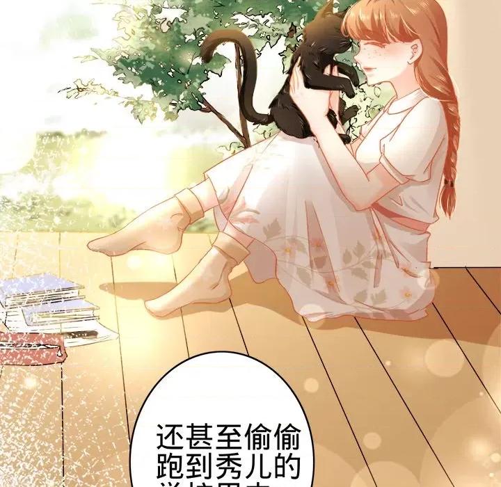 阴阳界的新娘 阴阳界的新娘-第 67 话 第37页