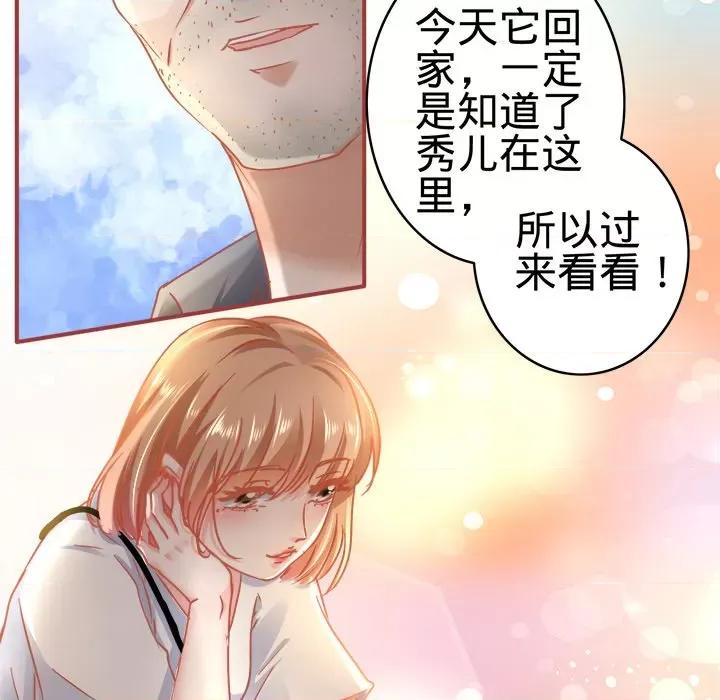 阴阳界的新娘 阴阳界的新娘-第 67 话 第39页
