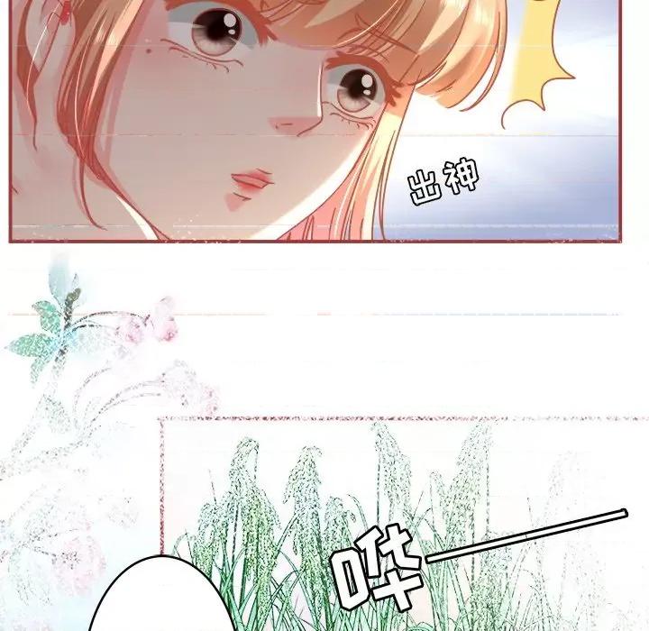 阴阳界的新娘 阴阳界的新娘-第 67 话 第41页