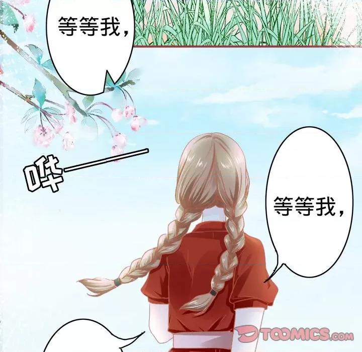 阴阳界的新娘 阴阳界的新娘-第 67 话 第42页