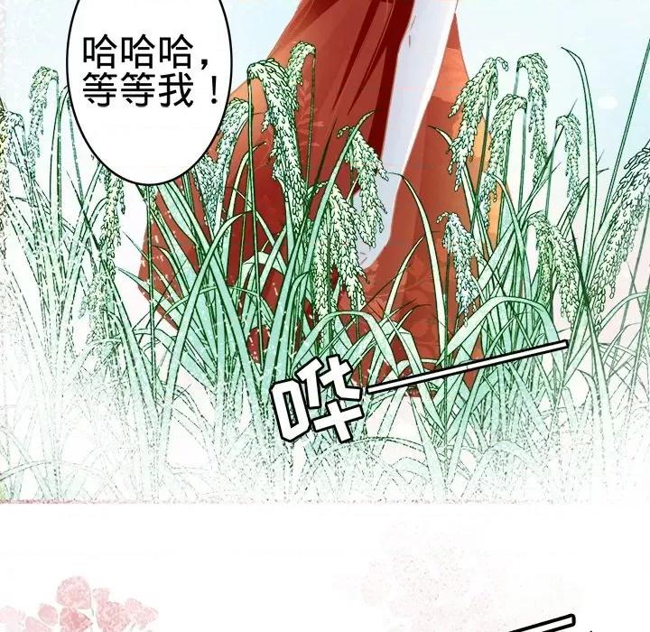 阴阳界的新娘 阴阳界的新娘-第 67 话 第43页