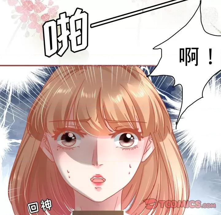 阴阳界的新娘 阴阳界的新娘-第 67 话 第44页