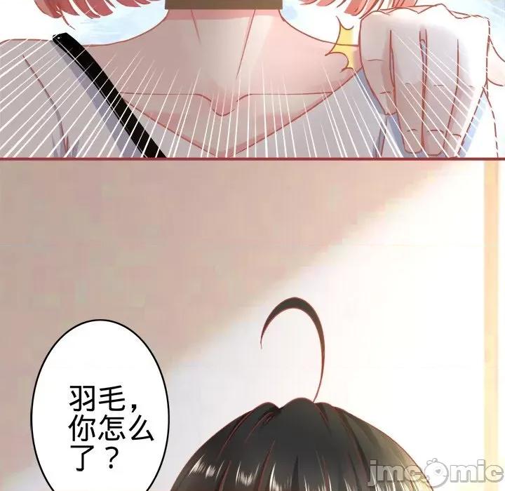 阴阳界的新娘 阴阳界的新娘-第 67 话 第45页