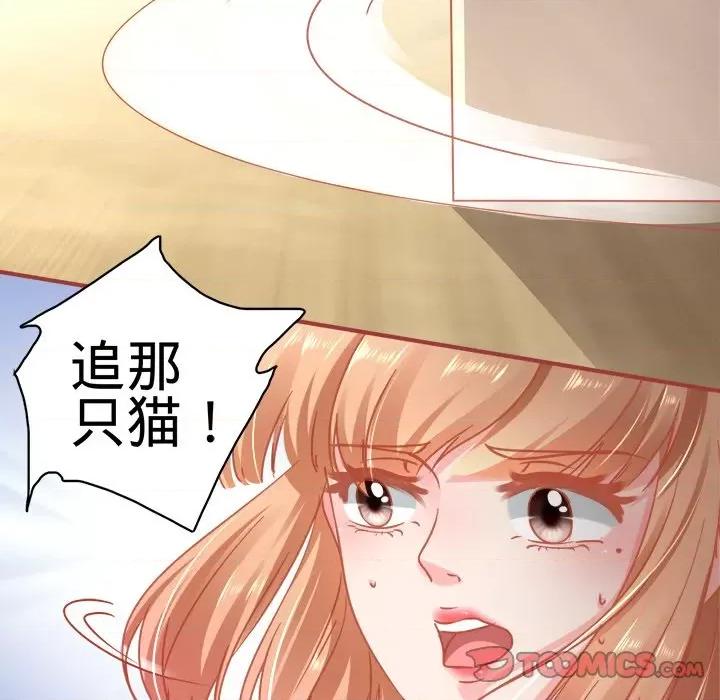 阴阳界的新娘 阴阳界的新娘-第 67 话 第52页