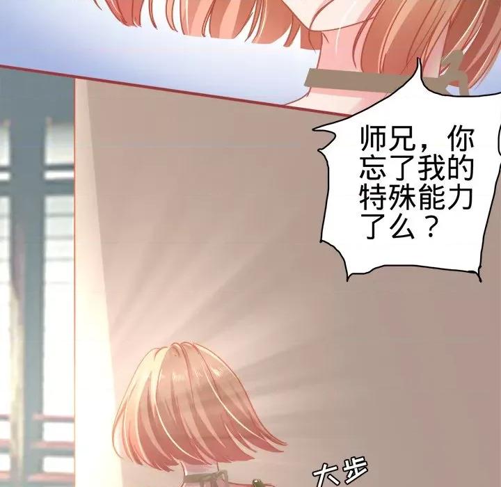 阴阳界的新娘 阴阳界的新娘-第 67 话 第53页