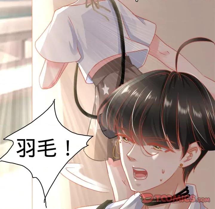 阴阳界的新娘 阴阳界的新娘-第 67 话 第54页