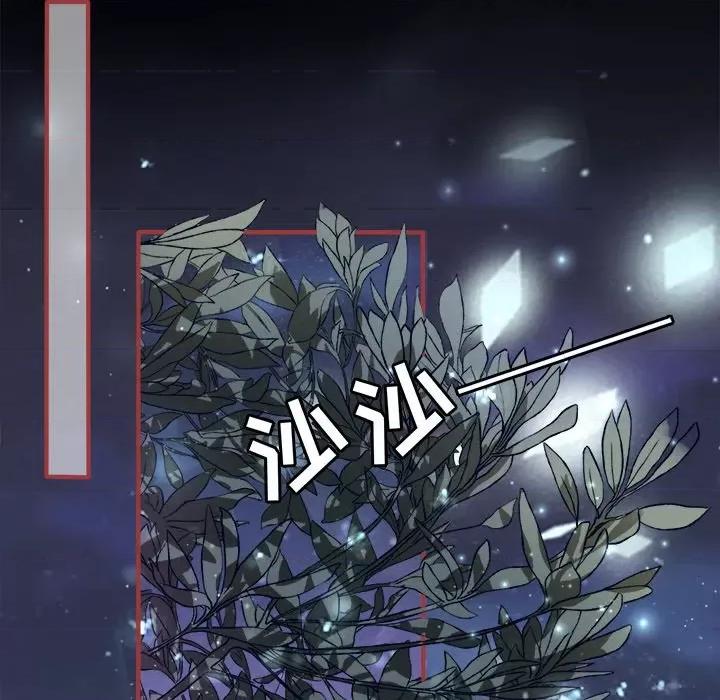 阴阳界的新娘 阴阳界的新娘-第 67 话 第57页