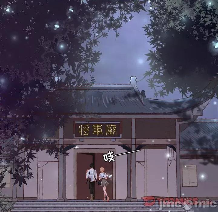 阴阳界的新娘 阴阳界的新娘-第 67 话 第60页