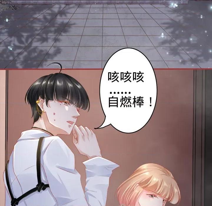 阴阳界的新娘 阴阳界的新娘-第 67 话 第61页