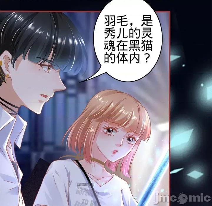 阴阳界的新娘 阴阳界的新娘-第 67 话 第65页