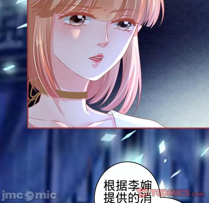 阴阳界的新娘 阴阳界的新娘-第 67 话 第70页