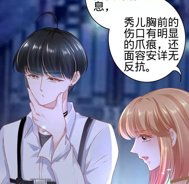 阴阳界的新娘 阴阳界的新娘-第 67 话 第71页