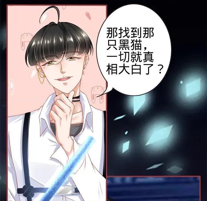 阴阳界的新娘 阴阳界的新娘-第 67 话 第73页