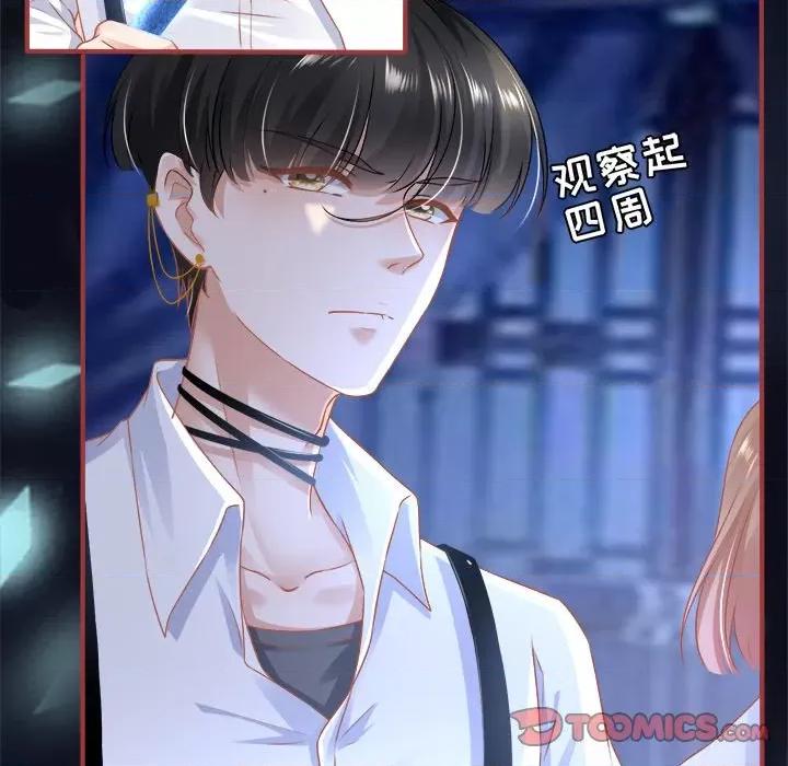 阴阳界的新娘 阴阳界的新娘-第 67 话 第74页