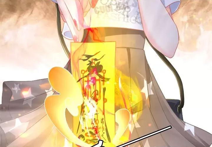 阴阳界的新娘 阴阳界的新娘-第 68 话 第3页
