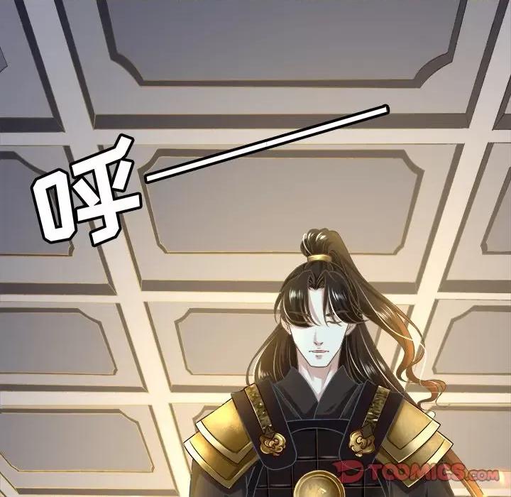 阴阳界的新娘 阴阳界的新娘-第 68 话 第6页
