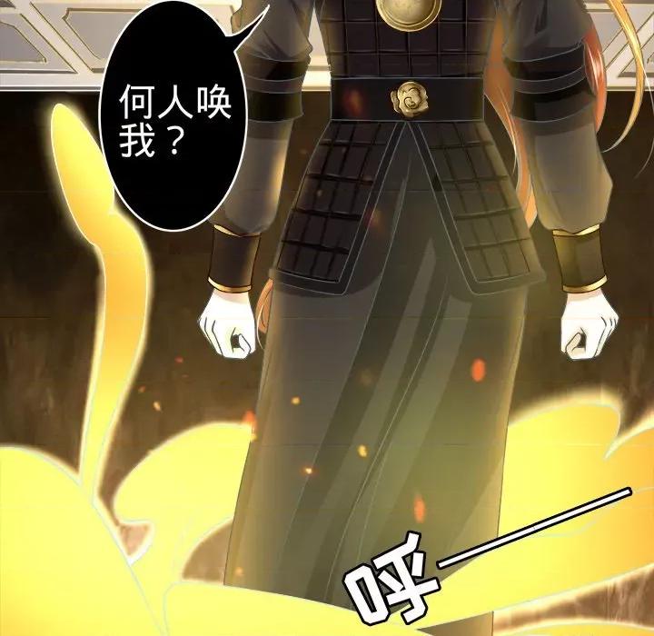 阴阳界的新娘 阴阳界的新娘-第 68 话 第7页