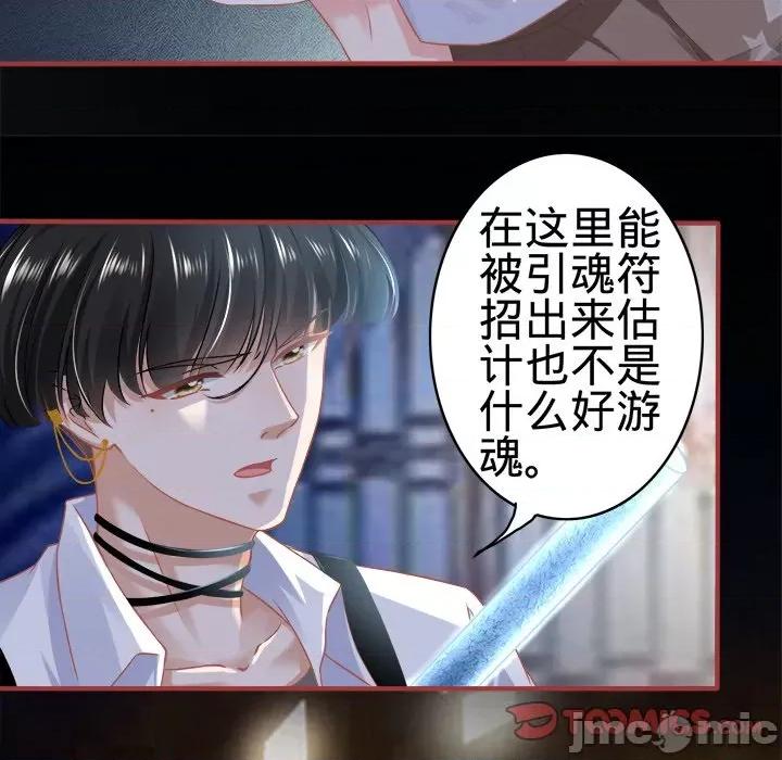阴阳界的新娘 阴阳界的新娘-第 68 话 第10页