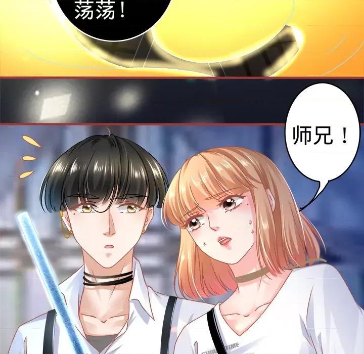 阴阳界的新娘 阴阳界的新娘-第 68 话 第13页