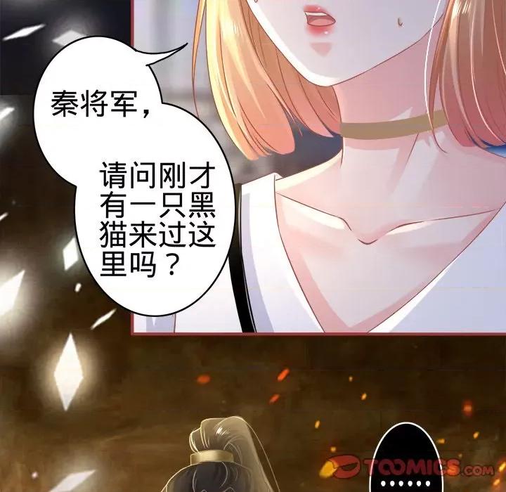 阴阳界的新娘 阴阳界的新娘-第 68 话 第16页
