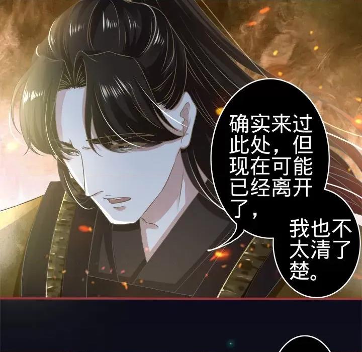 阴阳界的新娘 阴阳界的新娘-第 68 话 第19页