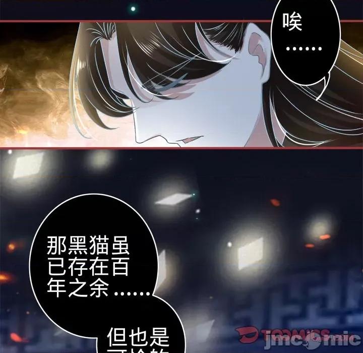 阴阳界的新娘 阴阳界的新娘-第 68 话 第20页