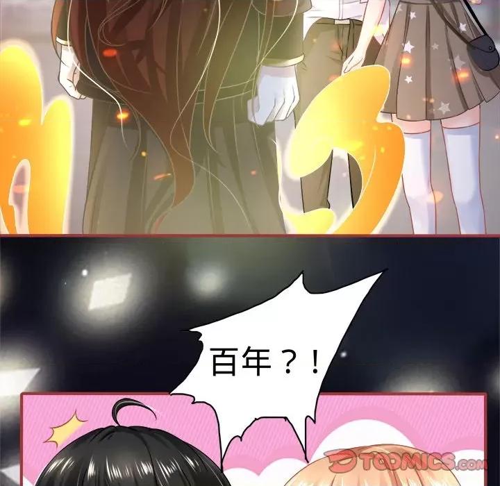 阴阳界的新娘 阴阳界的新娘-第 68 话 第22页