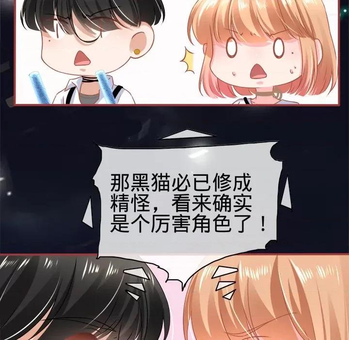 阴阳界的新娘 阴阳界的新娘-第 68 话 第23页