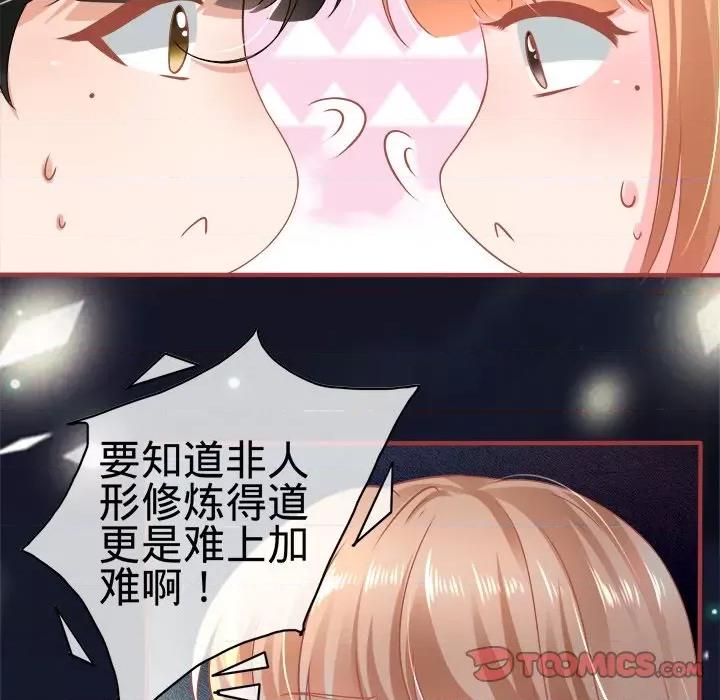 阴阳界的新娘 阴阳界的新娘-第 68 话 第24页