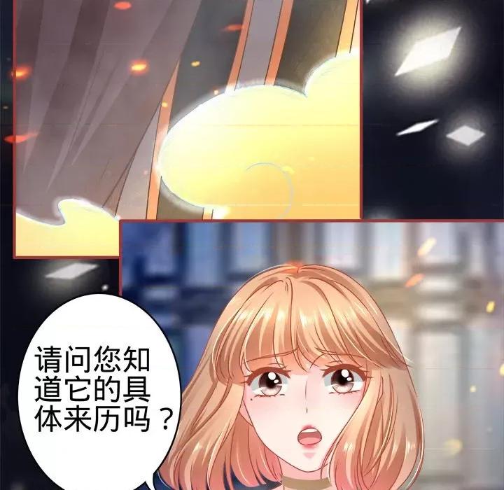 阴阳界的新娘 阴阳界的新娘-第 68 话 第27页