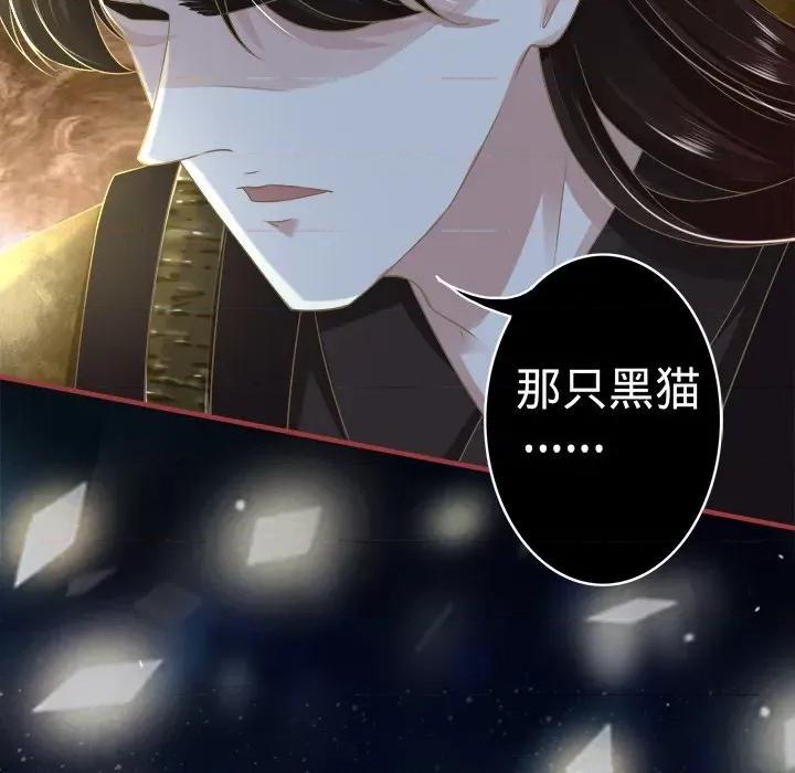 阴阳界的新娘 阴阳界的新娘-第 68 话 第29页