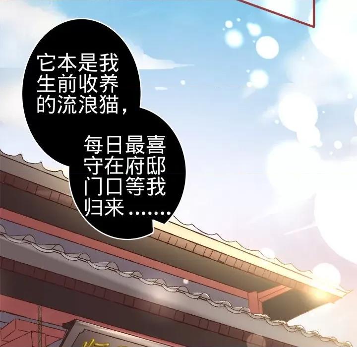 阴阳界的新娘 阴阳界的新娘-第 68 话 第33页