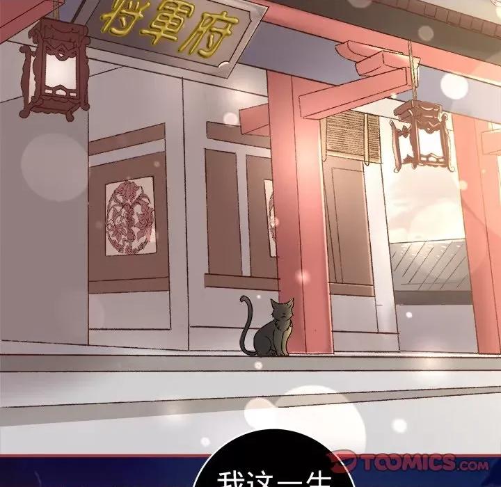 阴阳界的新娘 阴阳界的新娘-第 68 话 第34页