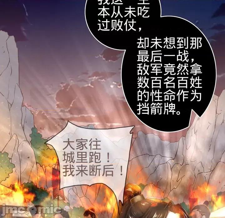 阴阳界的新娘 阴阳界的新娘-第 68 话 第35页